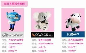 专业毛绒玩具吉祥物礼品设计定做–悠悠玩具精品总厂，您的极致礼品定制专家